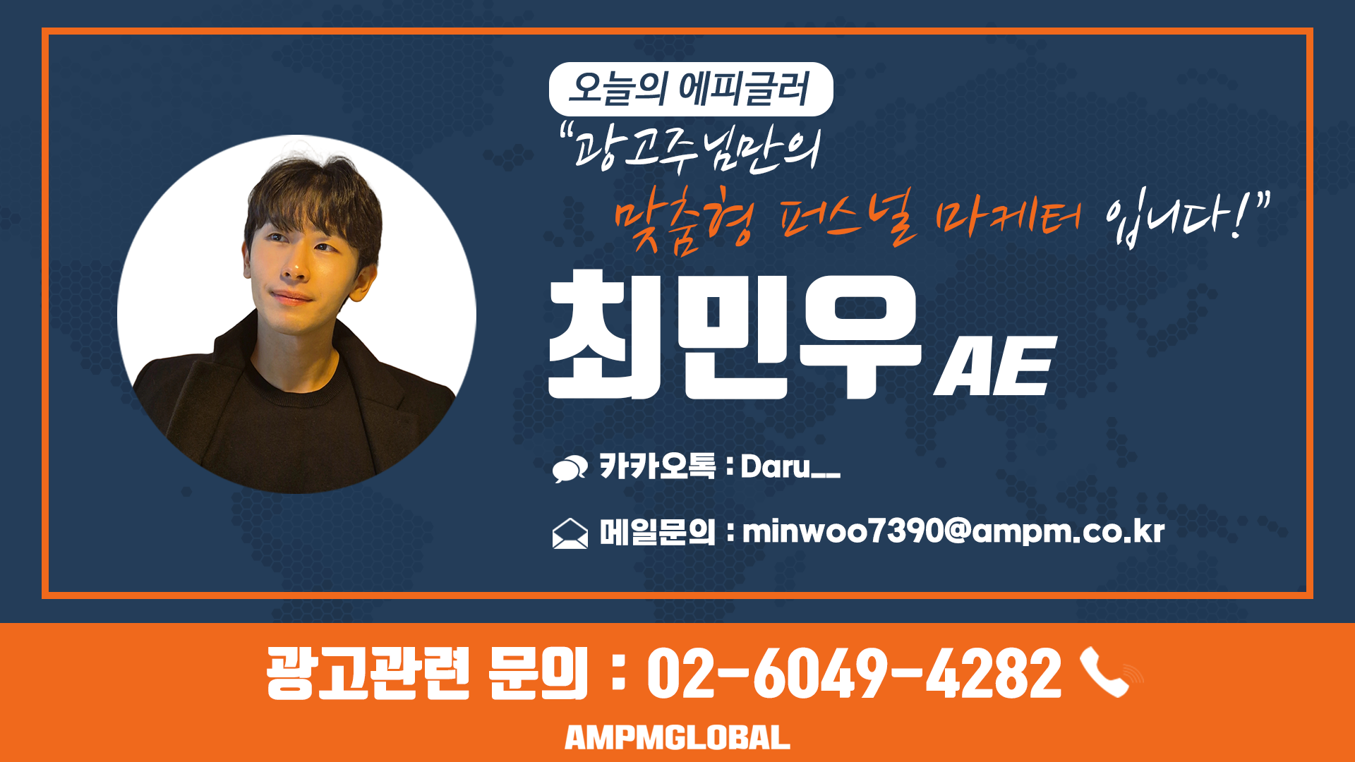 최민우 네임카드.png